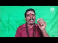 மகா சிவராத்திரி முதல் கால பூஜை maha shivaratri mudhal kala pooja