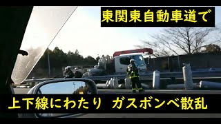 【気になるニュース】タイヤがバースト　東関東自動車道下り　ガスボンベ散乱事故