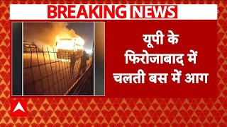 UP Accident Breaking: Firozabad में महाकुंभ से राजस्थान जा रही बस में आग, हादसे में एक यात्री की मौत