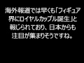 安藤美姫と交際宣言、ハビエル・フェルナンデスって父親？