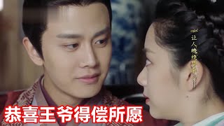 《锦衣之下》绎夏短篇小剧场  (行军令） 30    恭喜王爷得偿所愿，母女平安！