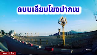 ขับรถเที่ยวลาวใต้ ถนนริมโขง เที่ยวเมืองปากเซ  ถนนในเมืองปากเซ