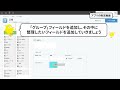 グループの設定方法 kintoneの歩き方