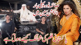Saima Noor In Action Scene _ Pakistani Best Movie Lahore Qalandar Making - How Action Scene Making