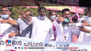 കെ–റയില്‍ പദ്ധതിക്കെതിരെ പ്രതിഷേധം; കോട്ടയത്ത് മനുഷ്യമതില്‍|K-Rail |Protest|Kottayam