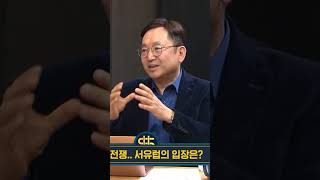 서유럽은 절대 '전략적 요충지' 우크라이나를 포기하지 않는다. ft. 임용한 박사