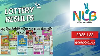 සියලුම NLB ලොතරැයි ප්‍රතිඵල | 2025.01.28 | අඟහරුවාදා| ජාතික ලොතරැයි මණ්ඩලය ශ්‍රී ලංකා