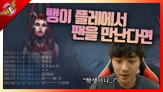 뱅이 플레에서 급식팬을 만난다면..? [ Game full ]