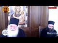 elder ephraim of vatopedi e synaxis q u0026a answers from elder ephraim