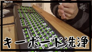 トイレより汚い！？2年使ったキーボードを初めて洗うぜ！ - RazerBlackWidowChromaV2〔vlog#121〕