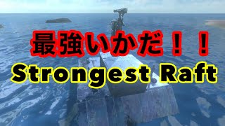 【Ark Mobile】最強いかだターレット建築、Strongest Raft Turret Design