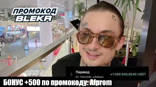 Mellstroy и Morgen Стрим Сегодня! МЕЛЛ заплатил МОРГЕНУ 1000000$! #меллстрой #моргенштерн