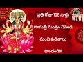 108 సార్లు గాయత్రి మంత్రం 108 times gayatri manatram