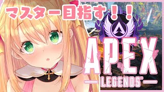 【APEX】マスター目指してソロランク！！プラチナⅠ！途中からw/めら【プロプロ/憩居ももあ】