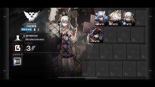 【明日方舟】危機合約 #0 ，59廢墟（4人任務）-Day8，高配