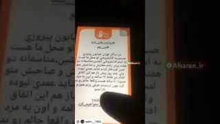 طرف با اکانت جعلی الکی نوشته فلانی بهم تجاوز کرد پیج me too ترانه علی دوستی بدون تحقیق منتشرش کرده