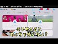 ヒカックが困ってる事【ウイイレアプリ】【切り抜き】