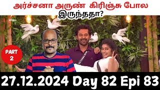 Bigg Boss Tamil 8 | Archana Arun couple looked cringe? | Day 82 Episode 83 Part 2 Review | Jackie TV