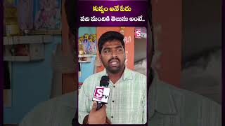 కుప్పం అనే పేరు పది మందికి తెలుసు అంటే దానికి చంద్రబాబే కారణం! | #kuppam #chandrababu #apnextcm2024