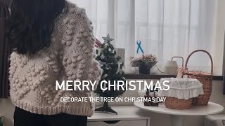 クリスマス当日にツリーを飾る🎄