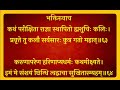 श्रीमद्भागवत मूलपाठ प्रथमोऽध्याय अध्ययन करना सीखें