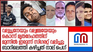 ഇപ്പോഴും അഫാന്‍ നിര്‍വികാരന്‍ | Venjaramood Case