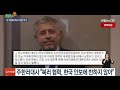 뉴스쏙 한국 러시아에 강력 경고…우크라에 살상무기 지원 검토｜러