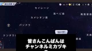 聖闘士星矢ライジングコスモ のガチャを回してみた(パート1)