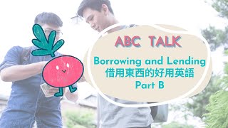 【ABC互動英語：20240319】活用ABC: 借用東西的好用英語 Part B