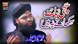 New Ramzan Special Kalam - Molana Muhammad Bilal Raza Qadri - Sachi Baat - Official Video