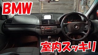 オーディオ関係を整える【12万円BMWのある生活】(320i E46)