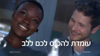 המתמחה - סדרה חדשה