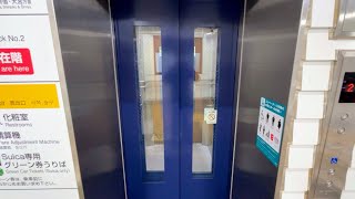 【オーチス】JR北鎌倉駅のエレベーター OTIS Elevator,Kita-Kamakura Sta.