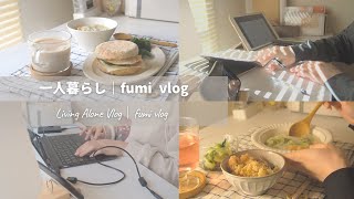 Take care of your own pace / Find your own time every day when you are not busy / Living alone vlog