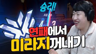 미라지 연패 탈출 프로젝트 | 오버워치 쪼낙