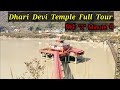 Dhari Devi Whatsapp Status | Dhari Devi Mandir | धारी देवी मंदिर | Dhari Devi Temple Uttarakhand |