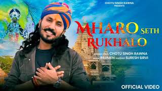 Mharo seth rukhalo new song #sawliyasethbhajan #chhotusinghrawna