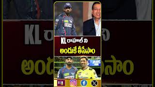 గెలవాలనే మైండ్సెట్ #entertainment #klrahul #cricketlover #msdhoni #viralnews #ipl2025 #auction