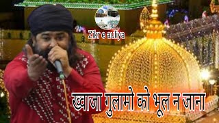 उर्स हज़रत भोले सालार चिश्ती रह• kalpi sharif ख्वाजा गुलामो को भुल ना जाना anis nawab