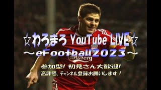 PS5 efootball 2023　ディビ、フレマ