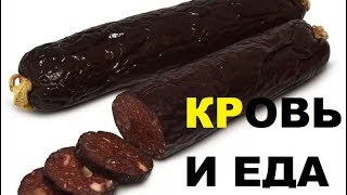 Как добыть жидкое мясо.