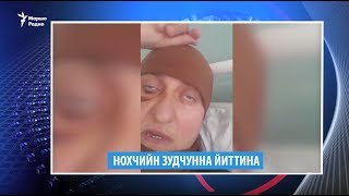 Ца тайна кхиазхой байар, нохчийн зудчунна йиттина, гIурбан денош дуьйладелла