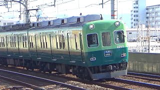 【京阪電車】準急淀屋橋駅行き　大和田駅通過