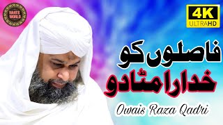 Faslon Ko Khudara Mita Do || Owais Raza Qadiri || New 2021