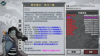 【汉家江湖】帮会boss无敌黑衣