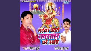 Matiya Ke Murti Maiya Ke