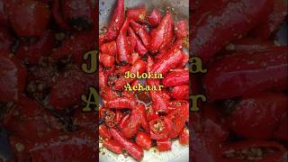 আহক আজি জলকীয়া আচাৰ বনাও | Easy Home-Made Chilli Pickle #pickle #recipeshorts