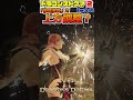 叡智の結晶「物理演算」も上方調整か！？ dd2 dragon s dogma 2 shorts ドラゴンズドグマ2 dd2