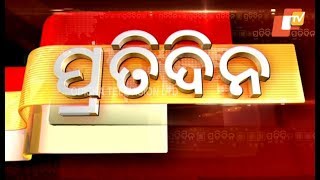 Pratidin 10 February 2019 | ପ୍ରତିଦିନ - ଖବର ଓଡ଼ିଆରେ | OTV