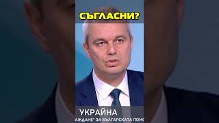 Съгласни ли сте с това?